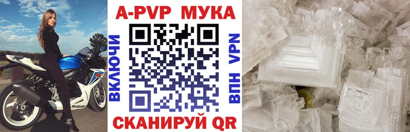 где можно купить   мега маркетплейс  A-PVP СК КРИС  Железноводск 