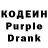 Кодеиновый сироп Lean Purple Drank Maryam Ateef