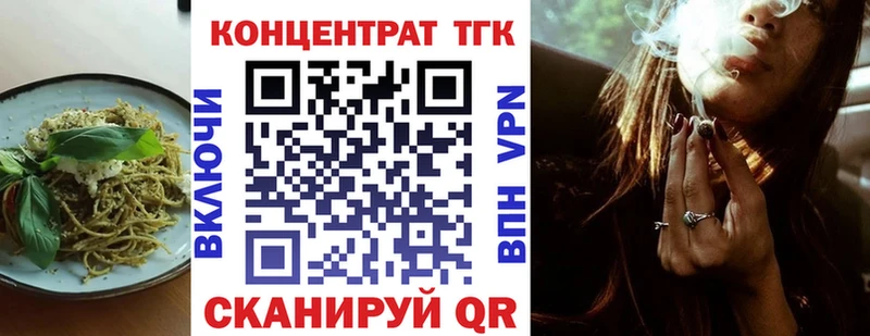 купить цена Железноводск Еда ТГК конопля