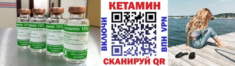 Кетамин ketamine  Железноводск 