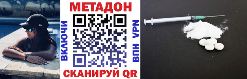 МЕТАДОН VHQ  blacksprut как войти  Железноводск 